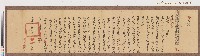 藏品(光緒十二年台灣府正堂程「為轉飭事」札恒春縣)的圖片